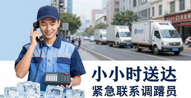 北辰大冰块配送电话 快速解决降温与保鲜需求